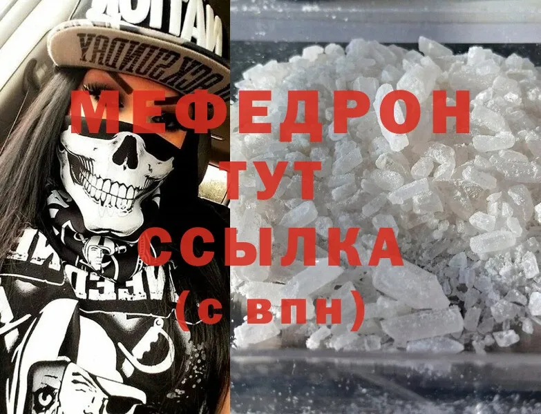 МЕФ mephedrone  хочу   Ершов 