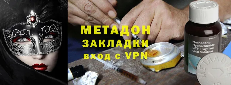 это состав  купить наркоту  Ершов  Метадон methadone 